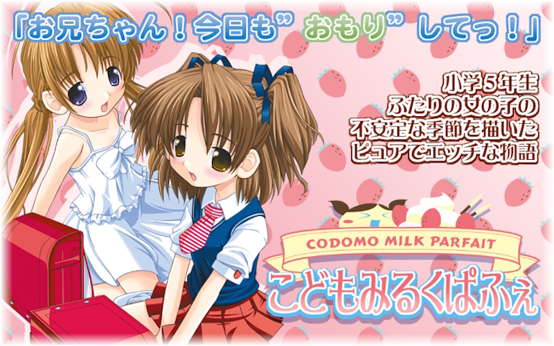 [Sakuranbo Elementary School | 私立さくらんぼ小学校] Kodomo Milk Parfait | こどもみるくぱふぇ